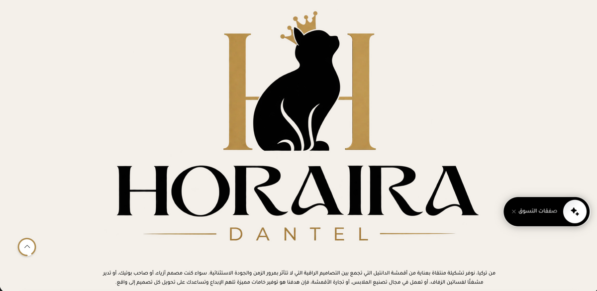 horaira dantel logo